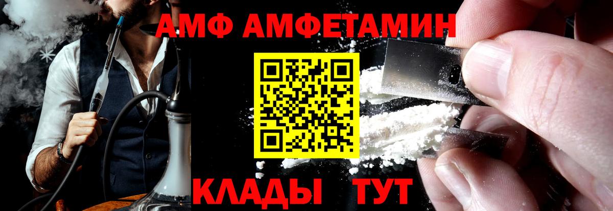 Amphetamine Premium Гудермес