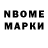 Марки NBOMe 1500мкг Skyler Parker