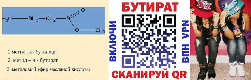 Бутират оксибутират  Гудермес 