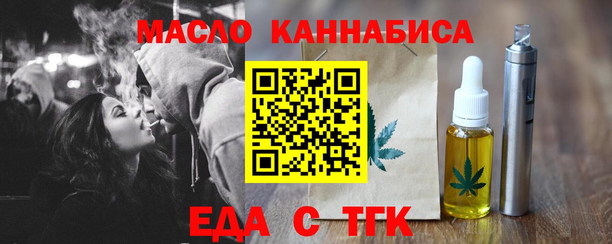 Cannafood марихуана  Вход с VPN  Гудермес 