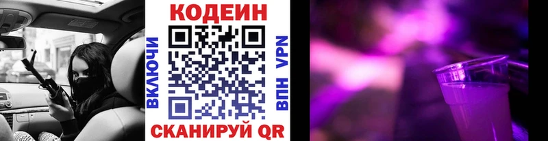 наркотики  Гудермес  Кодеиновый сироп Lean Purple Drank 