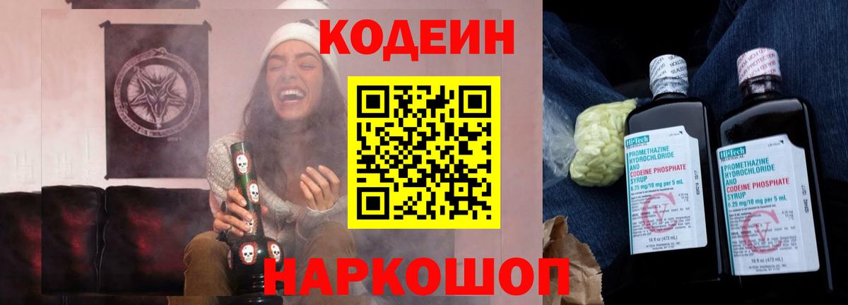 Гудермес  Codein напиток Lean (лин)  Вход с VPN  Codein напиток Lean (лин) 