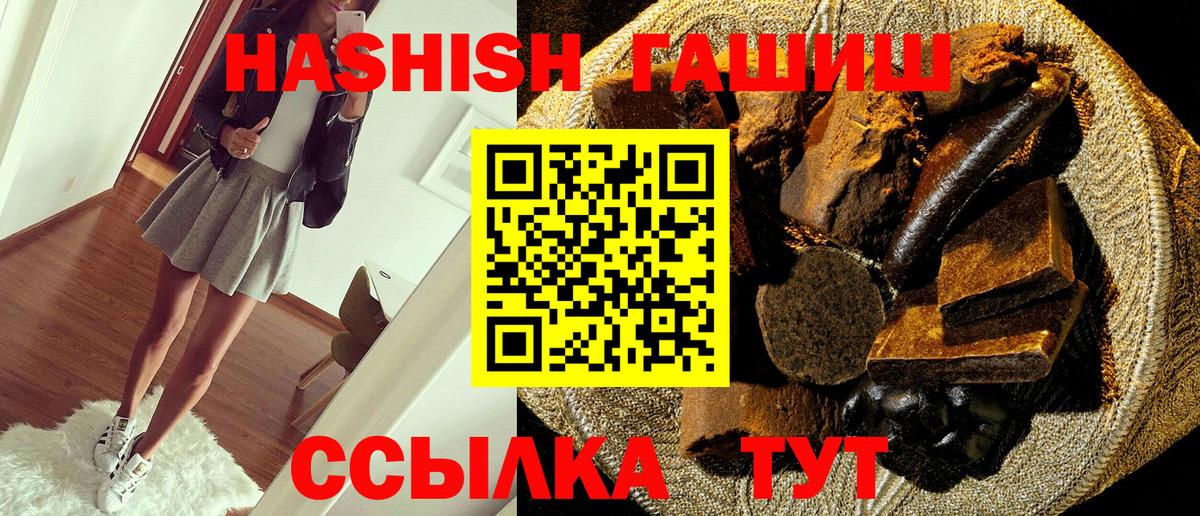 Гашиш Cannabis  Вход с VPN  ГАШИШ индика сатива  Гудермес 