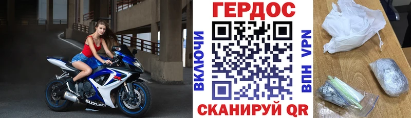 ГЕРОИН герыч  ОМГ ОМГ рабочий сайт  Гудермес 