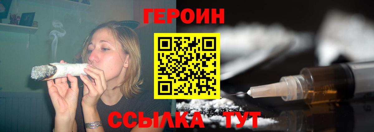 Героин афганец  Вход с VPN  Гудермес 