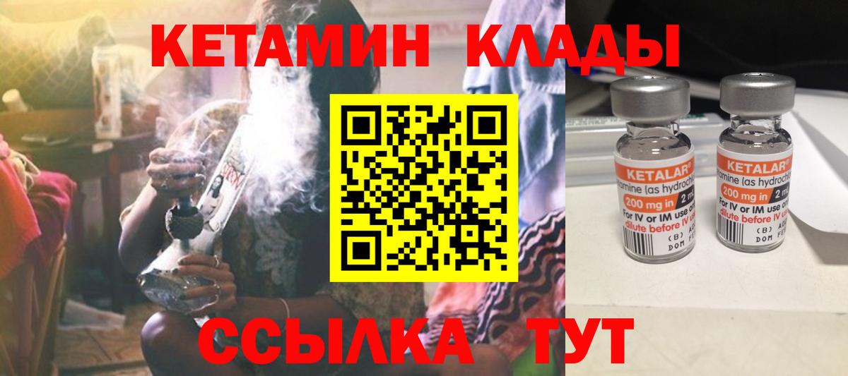 КЕТАМИН VHQ Гудермес