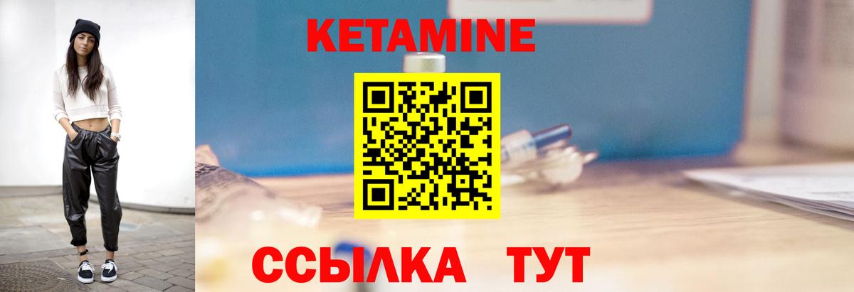 КЕТАМИН VHQ  Кетамин VHQ  Вход с VPN  Гудермес 