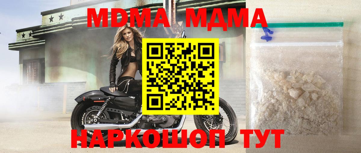 Гудермес  MDMA  Вход с VPN  MDMA молли 