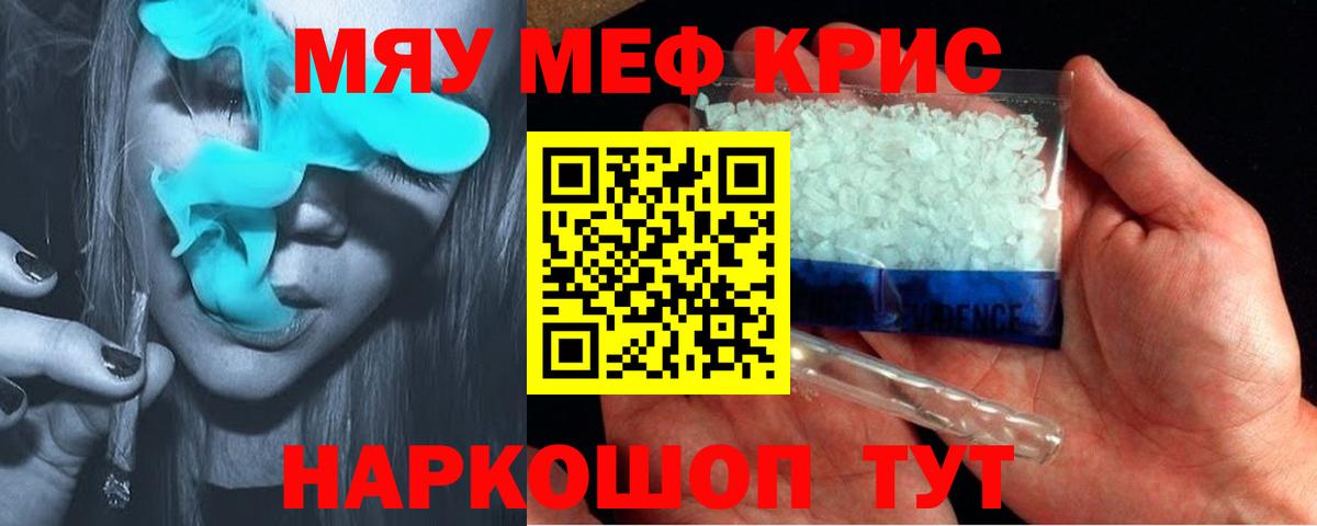 МЕФ кристаллы Гудермес