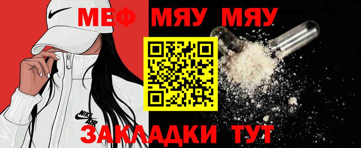 МЯУ-МЯУ 4 MMC  Вход с VPN  купить наркоту  Гудермес  МЯУ-МЯУ 