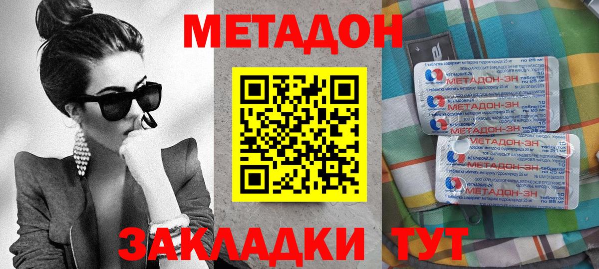 Метадон мёд  МЕТАДОН белоснежный  Вход с VPN  Гудермес 