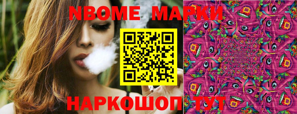 Наркотические марки 1,5мг Гудермес