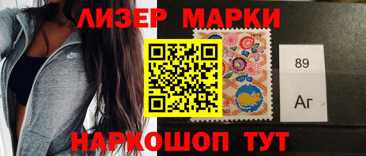 Гудермес  Марки N-bome 1,8мг  Марки N-bome  Вход с VPN 