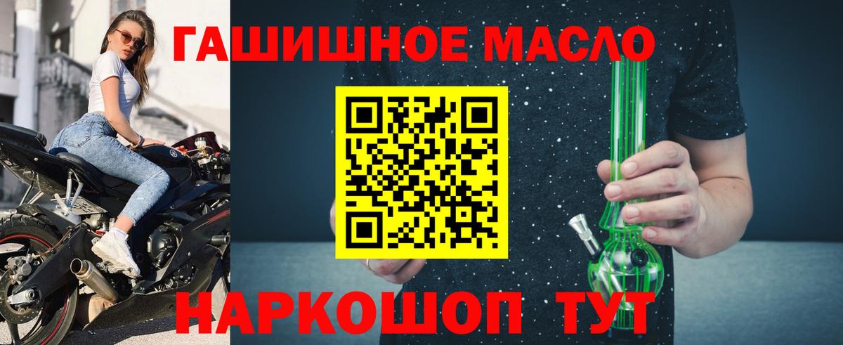 ТГК жижа Гудермес